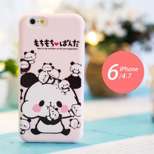 C&aacute;scara silicona para tu IPhone6/6 plus